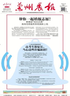 兰州晨报